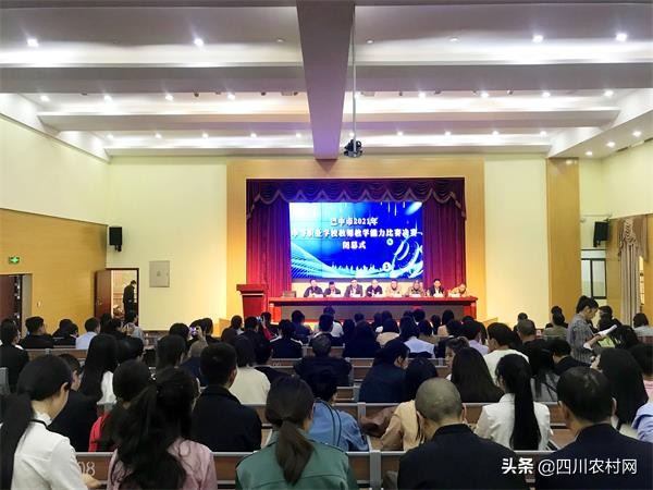 巴中市教师技能大赛,中等职业学校教学能力大赛