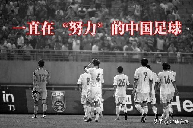 中国男足输球后的各种理由,国足为什么一直输球