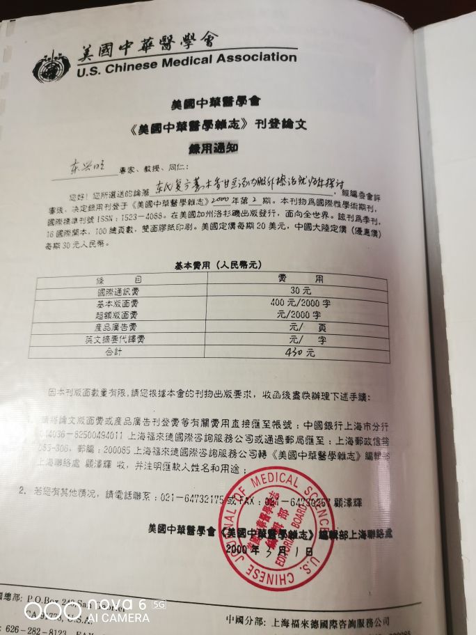 中州东一针——东兴明