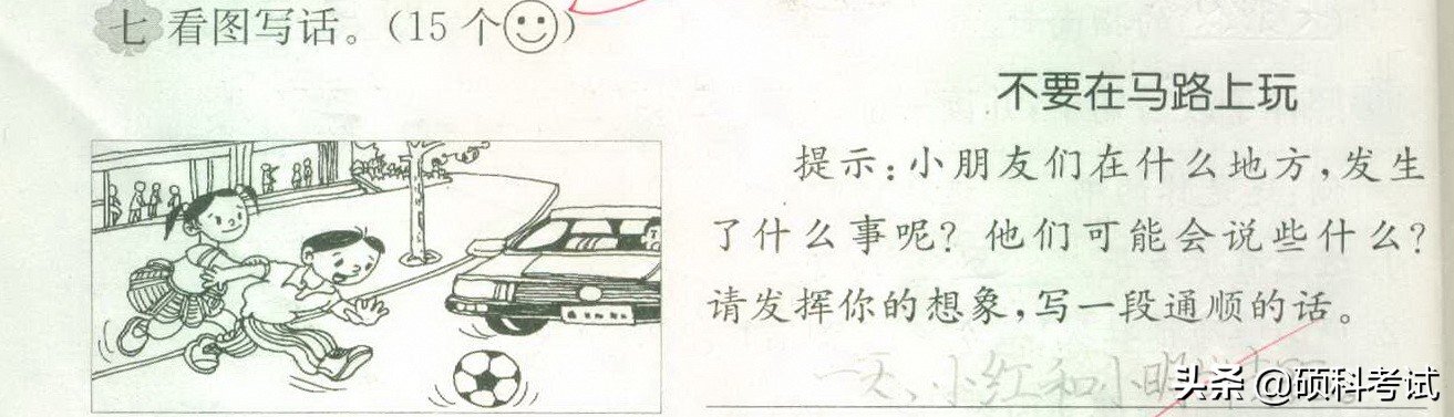 语文看图写话二年级练习题,一年级语文看图写话专项练习题