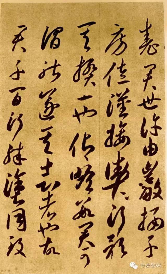 李怀琳草书绝交书,李怀琳嵇康绝交书