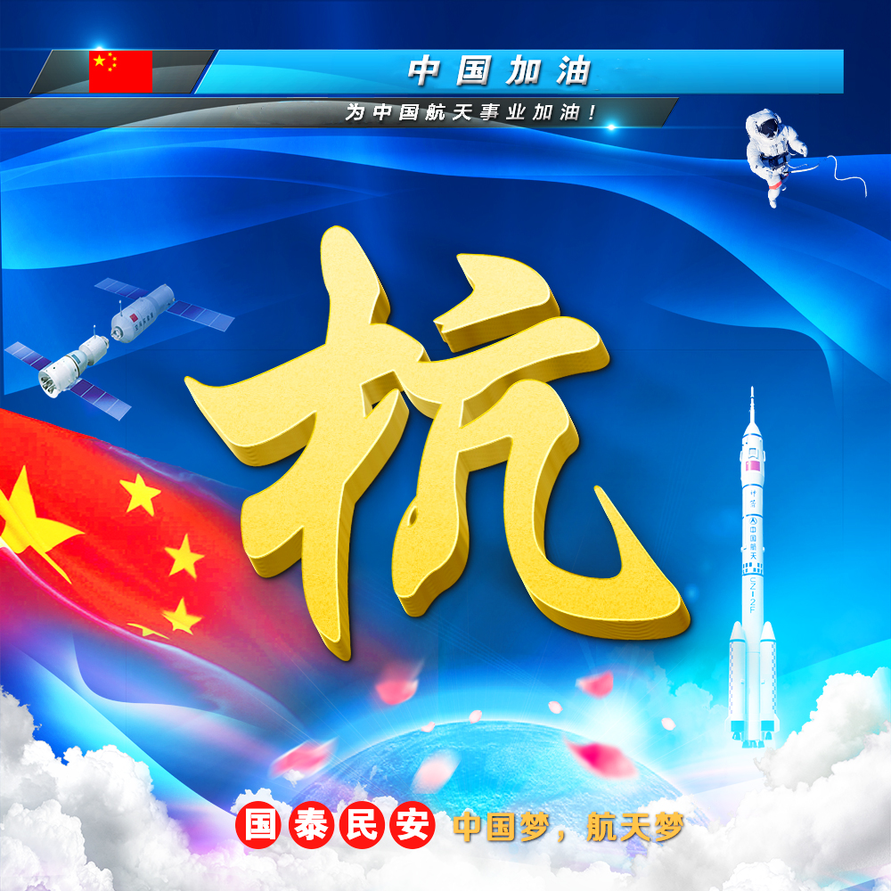 伟大时刻共同见证，22张航天姓氏头像大放送，霸气风格震撼袭来