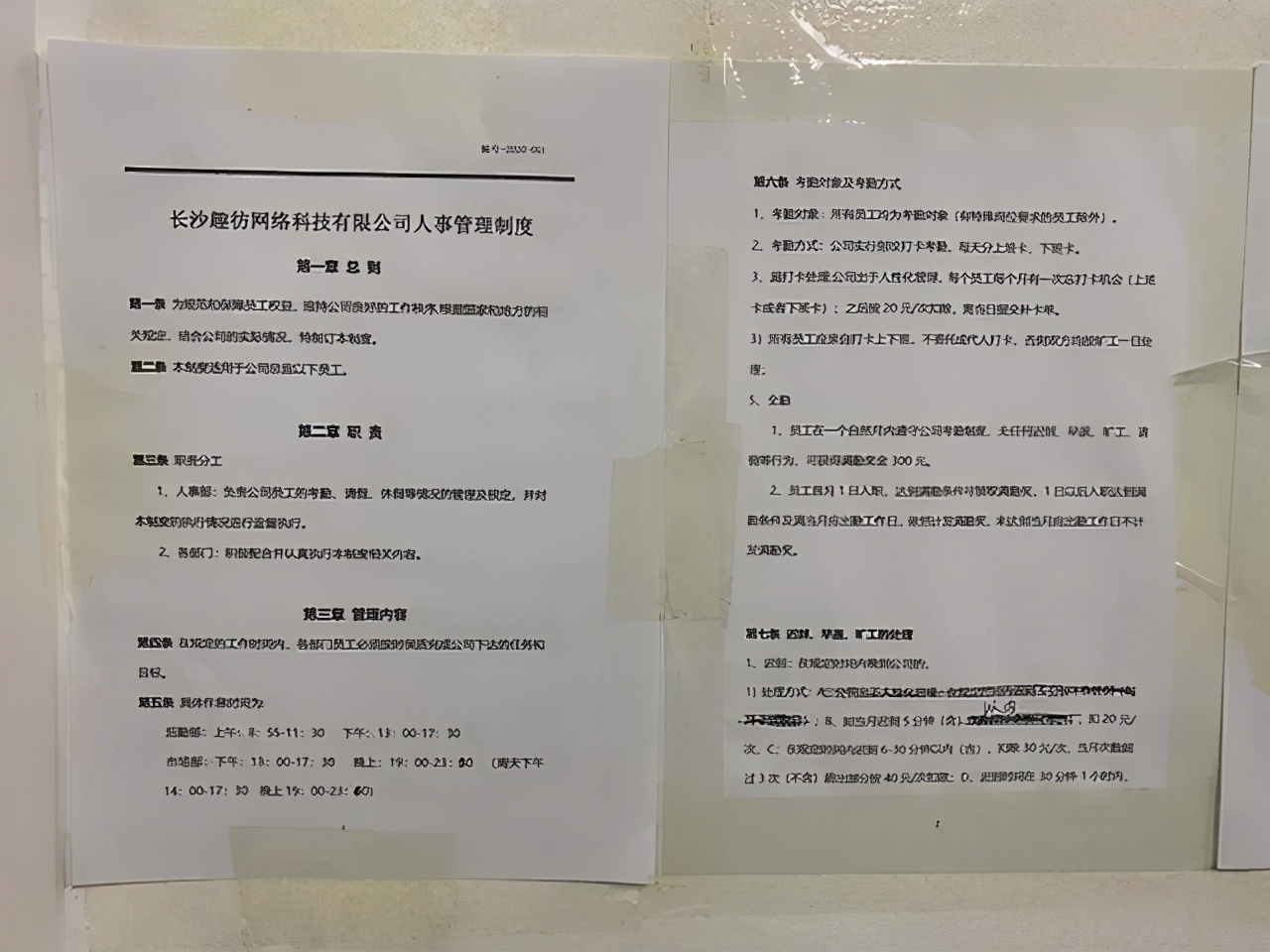 “你所看到的信息，都是*子骗**希望你看到的”
