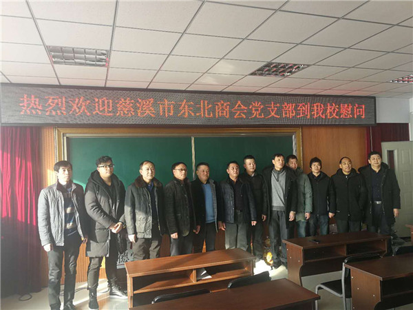 非公党组织助学扶贫活动,辽宁省法库县扶贫帮困志愿服务队