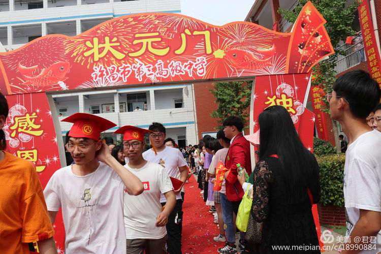 许昌市第三高级中学2020年招生简章