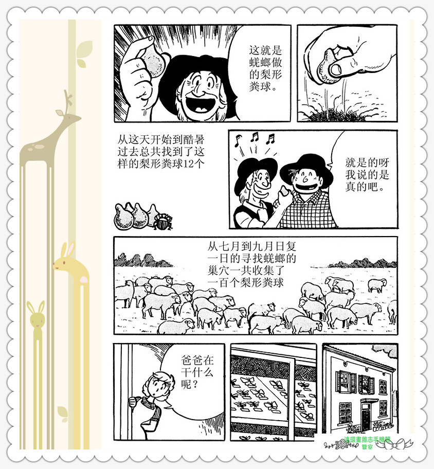 昆虫记法布尔动画片,昆虫记法布尔全套