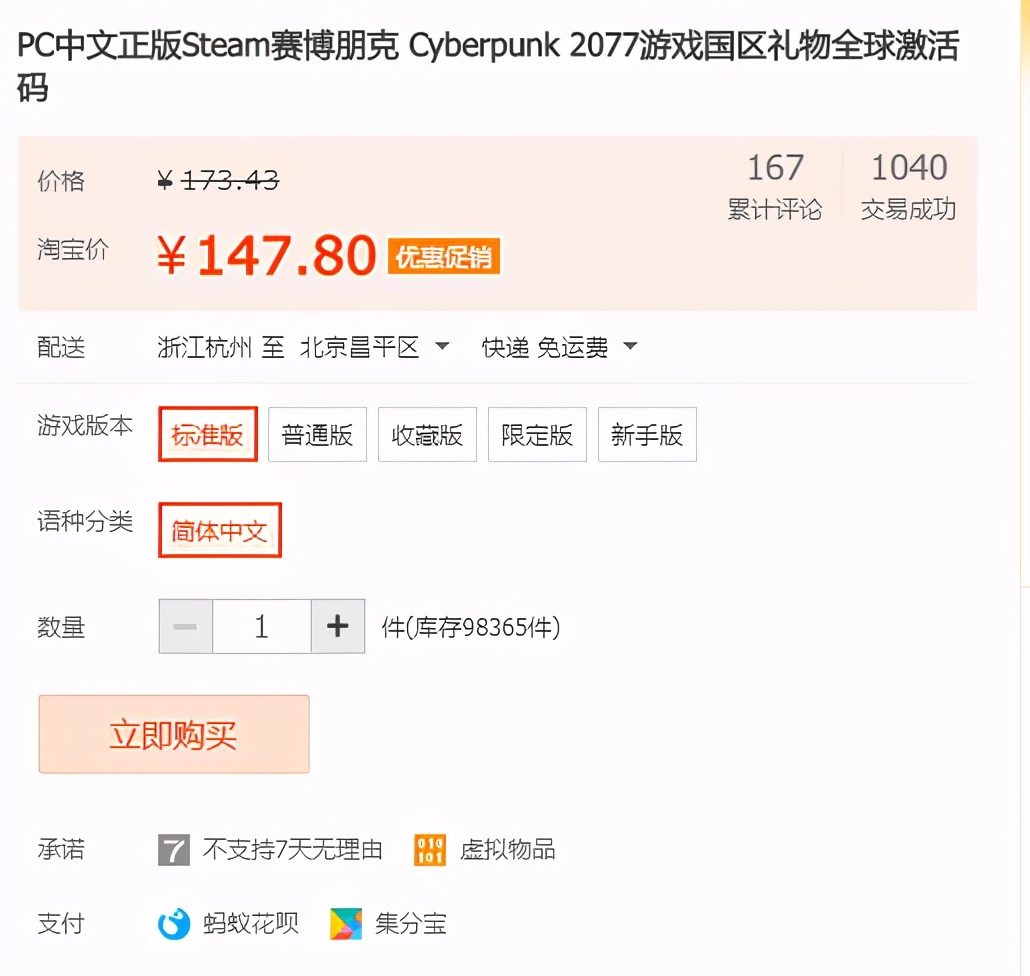 赛博朋克2077买卖奖励领不了,赛博朋克2077多少钱值得入手吗