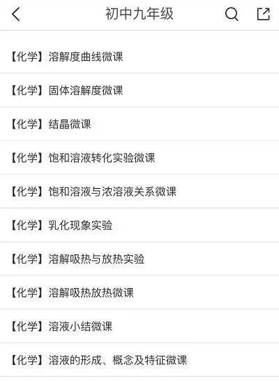 “聪颖教育”今天开课！在家点播免费清晰教学视频　各年级新课程轻松预习