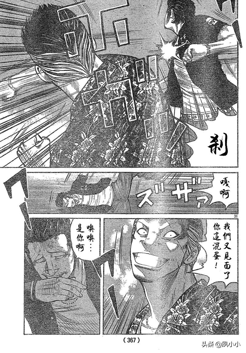 热血高校3最后一战完整版,热血高校3去哪里看