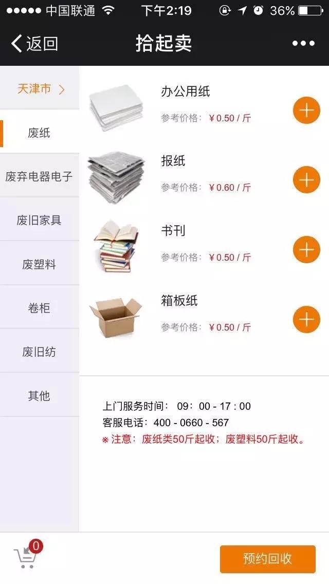 天津废电子垃圾回收市场,天津大件垃圾回收电话