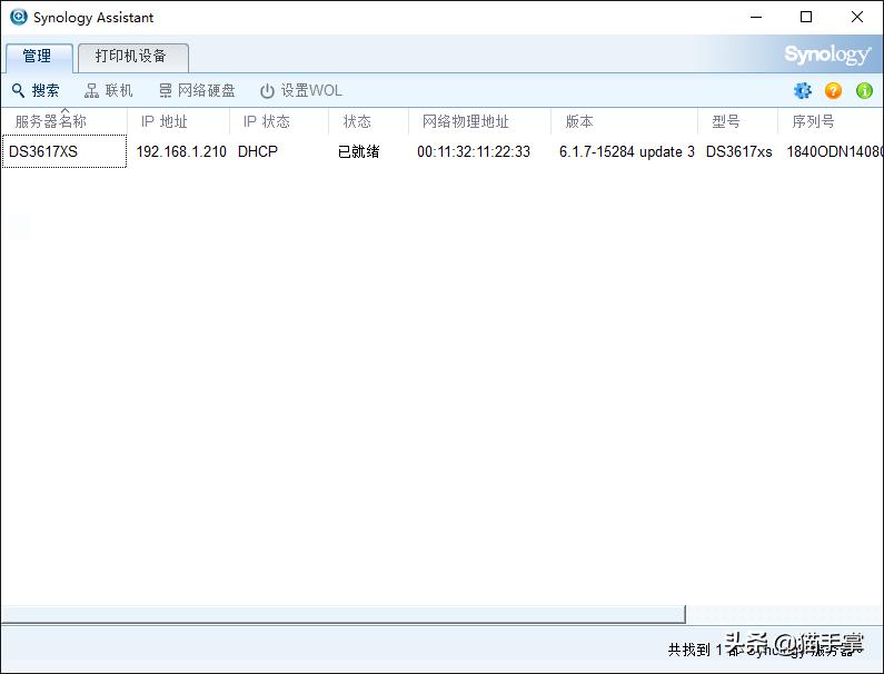 群晖ds3617xs硬盘引导,群晖ds3617添加不了套件源