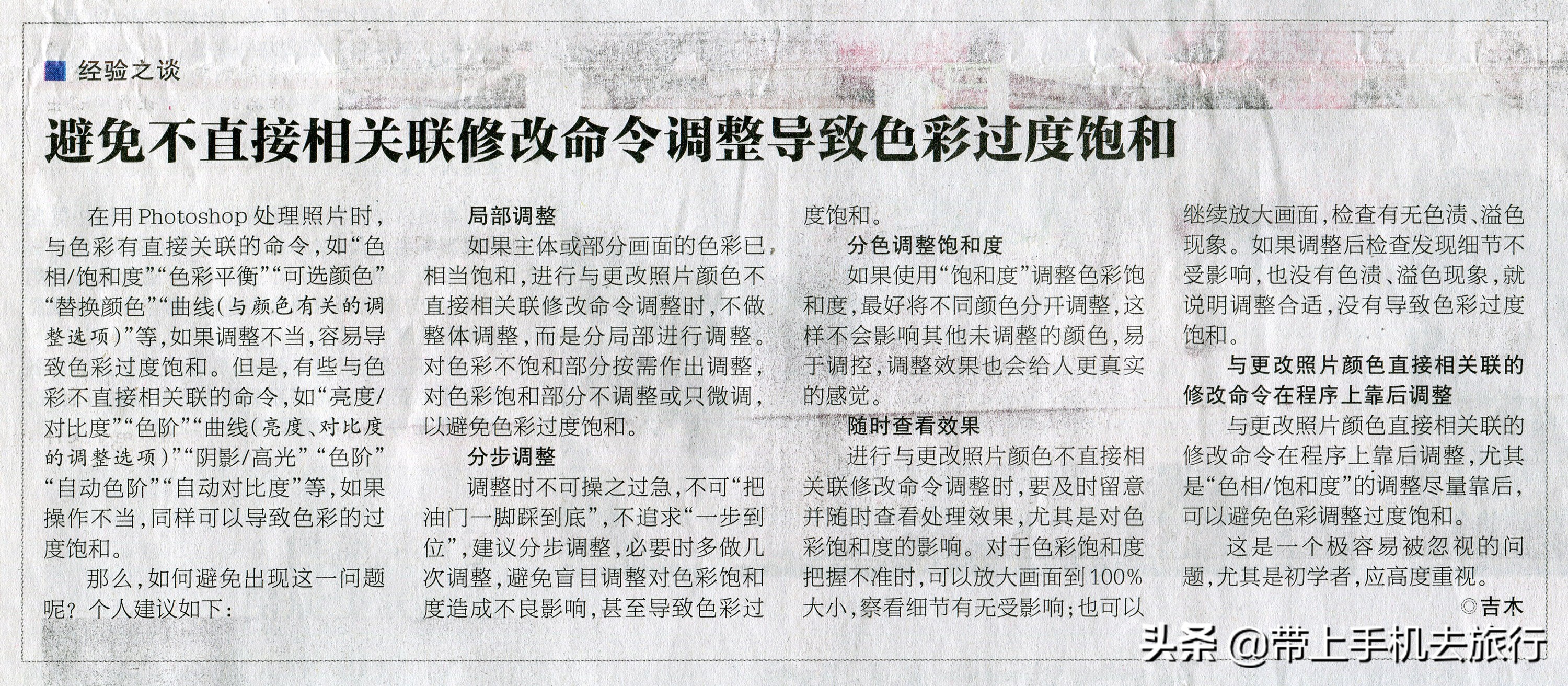 上热门小技巧手机摄影,手机摄影教程热门作品集