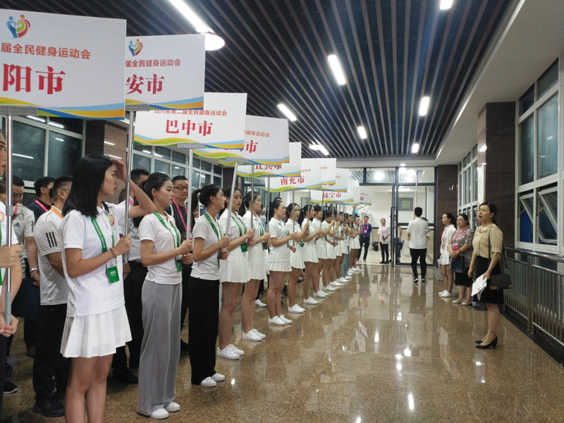 四川全民健身运动会开幕式图片,四川省第二届全国健身运动会