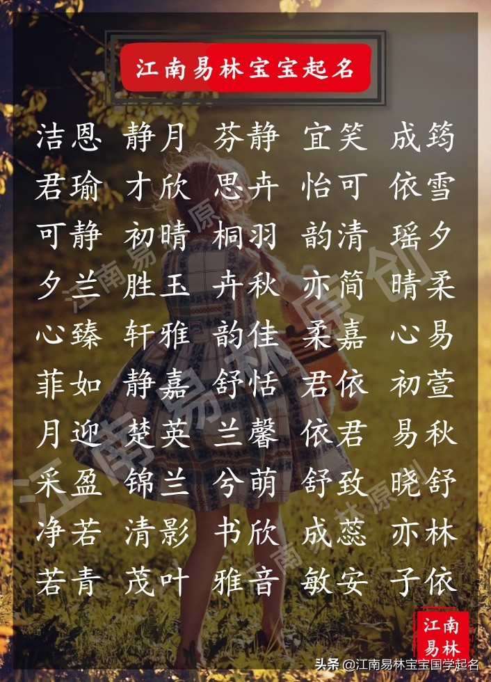 唐诗宋词里关于女性名字,唐诗宋词女孩名