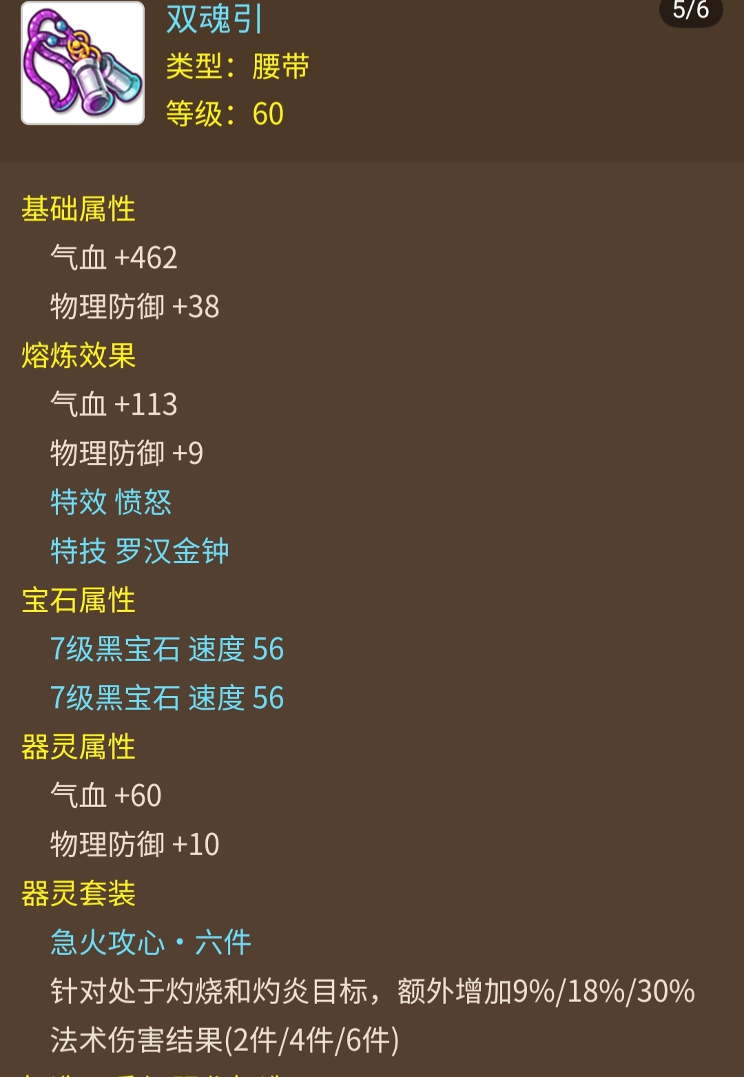 梦幻西游藏宝阁只能卖69的号吗,梦幻西游手游69藏宝阁选号
