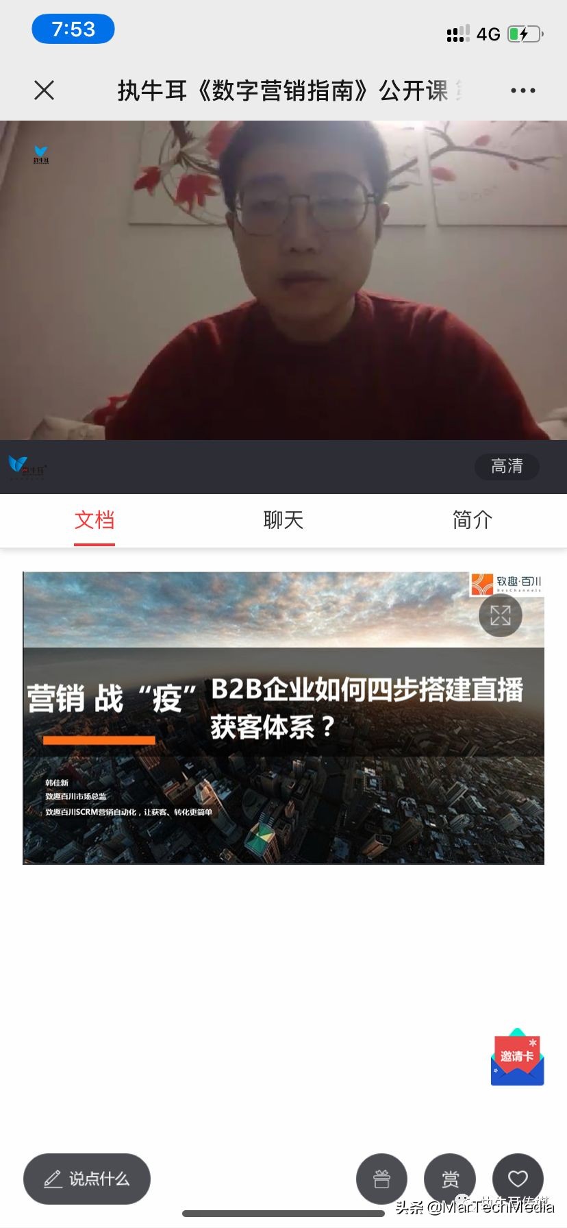 教你有效解决b2b销售获客的难点,干货b2b企业如何做线上交易