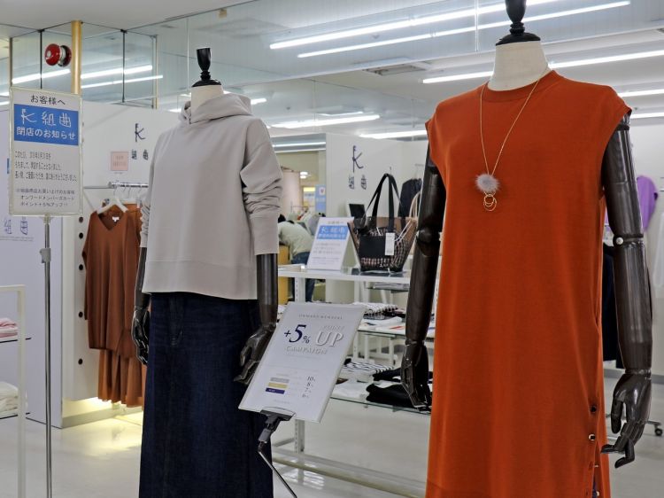 日本第一百货商场关店,日本老牌百货店闭店