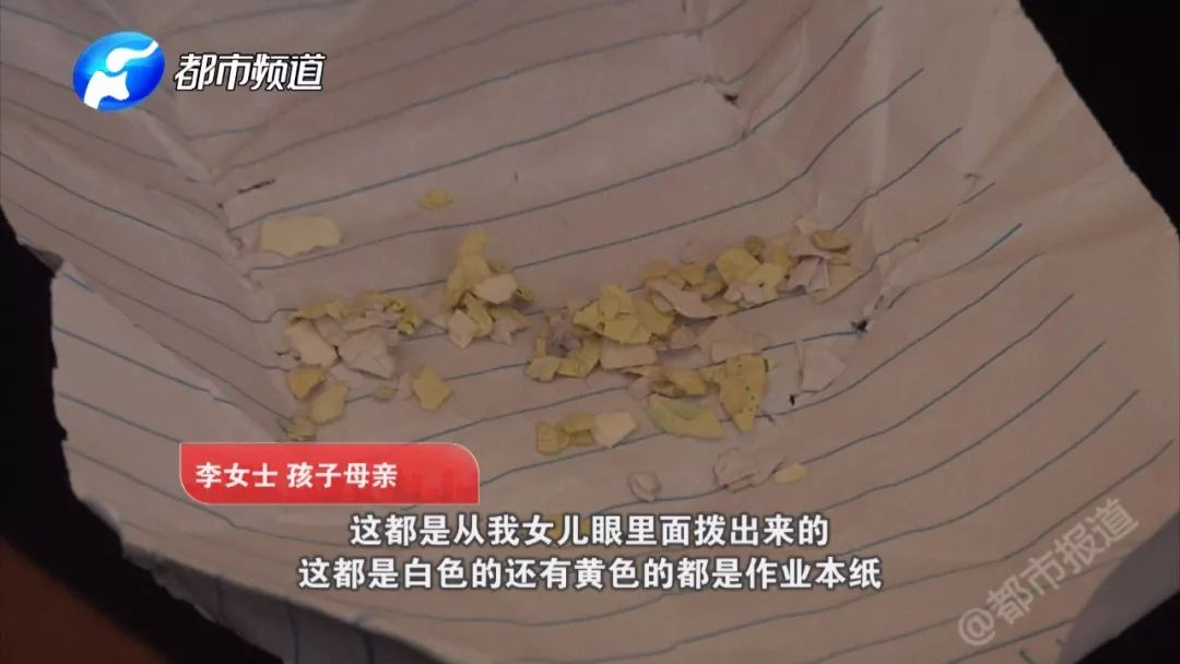 七岁女孩眼睛里被同学塞纸条,7岁女孩眼睛被塞进纸片