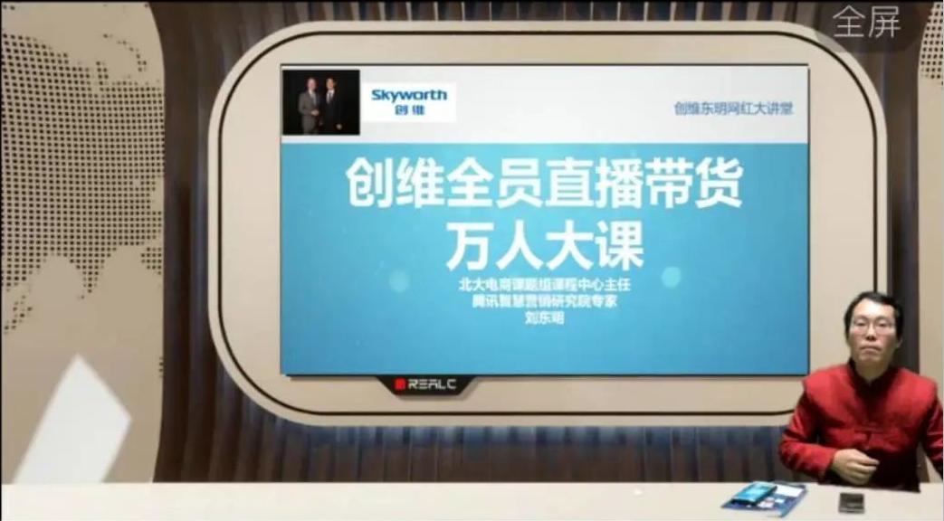 唯咖国际张琳梓携手东明网红大讲堂全员网红万人直播带货启动仪式