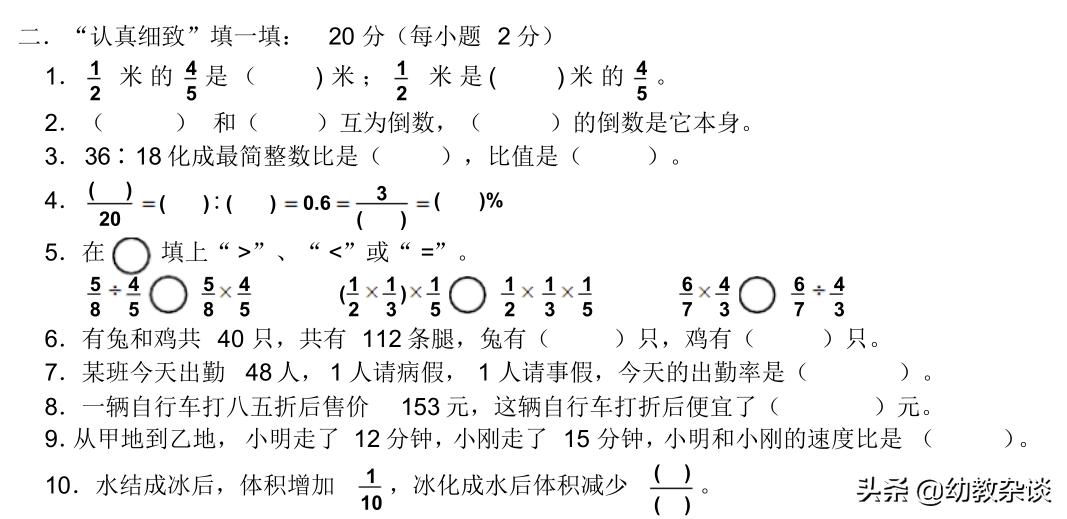 人教版小学六年级数学测试卷推荐,三年级数学六单元测试卷含答案