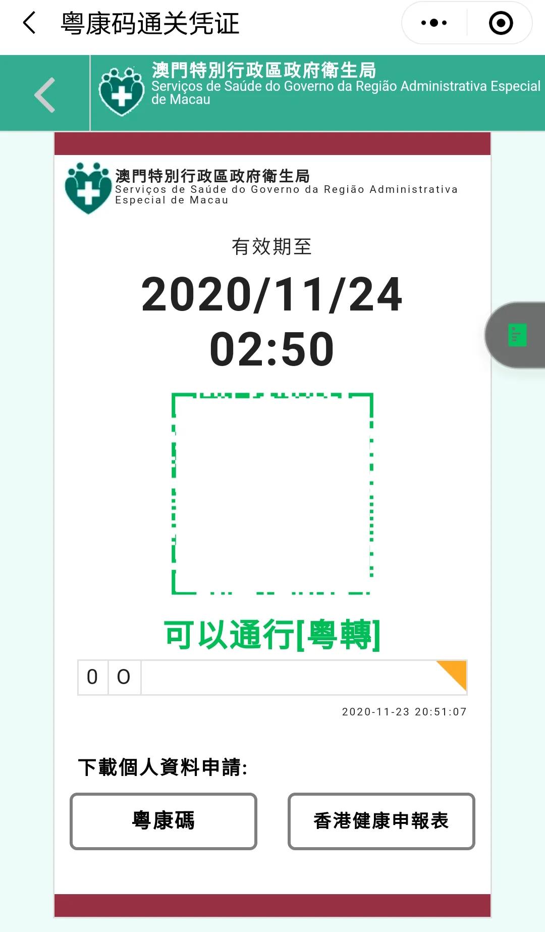 最新赴澳门旅行攻略来啦！签单、旅游都靠它