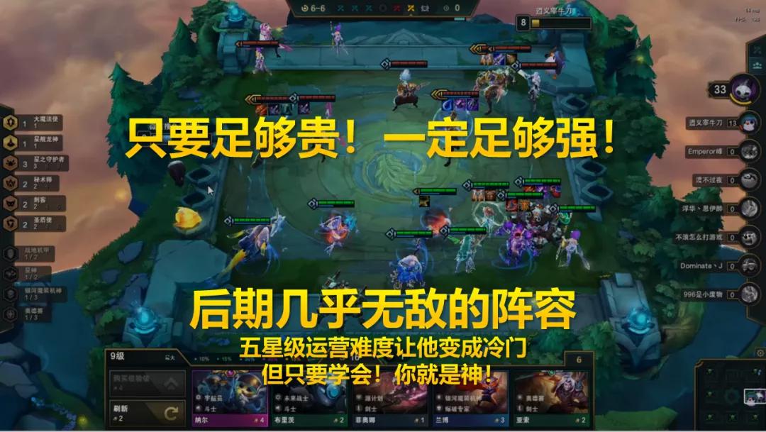 云顶之弈最强五费的装备推荐,云顶之弈目前版本最强阵容和装备