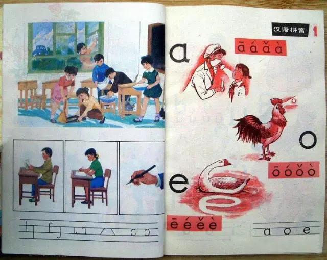 童年语文课本,80后的童年回忆之语文课本