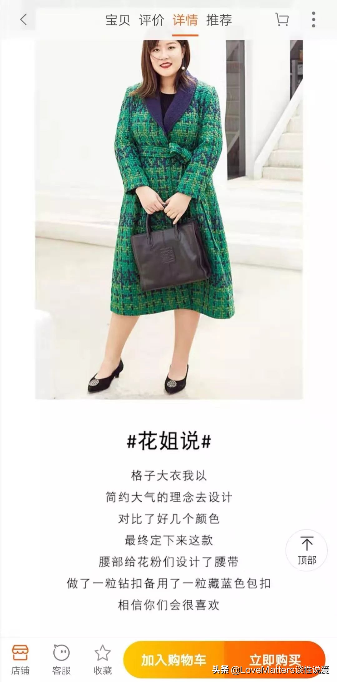 “我宁愿玩儿会儿手机我也不减肥！”：花姐说，做大码模特很快乐