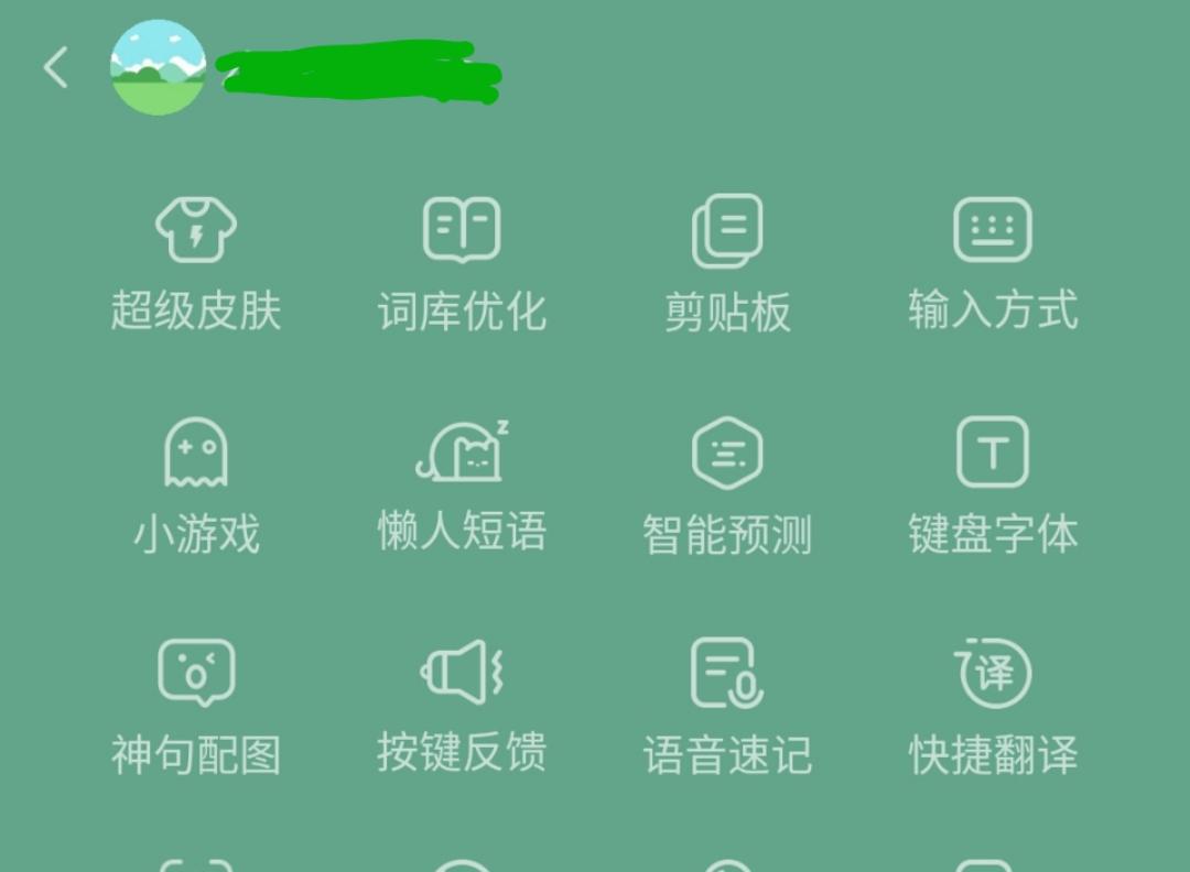 输入法皮肤重要吗？百度输入法用了40天，升级原创皮肤上千款