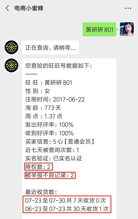 淘宝怎么避免检测出来虚假交易,淘宝虚假交易扣48分有影响吗