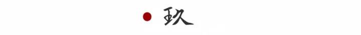 那一年岳云鹏14岁郭德纲26岁,岳云鹏连续13年为郭德纲庆生