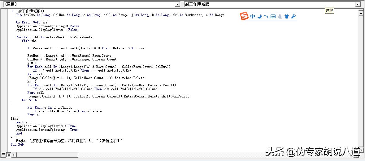 excel数据不多文件太大怎么瘦身,excel工作簿容量太大