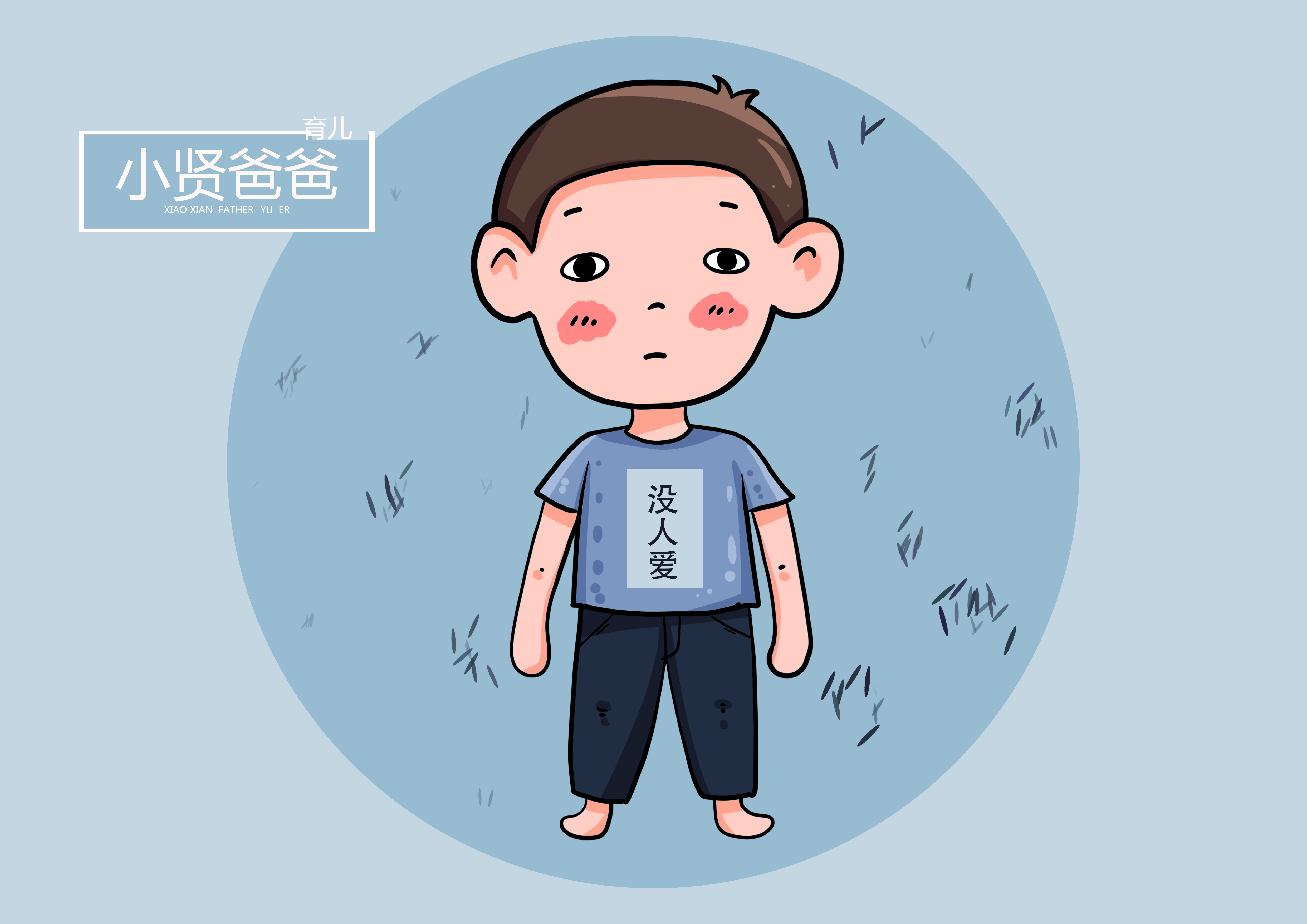 童年缺爱型人格障碍,从小缺爱的孩子长大后该怎么弥补