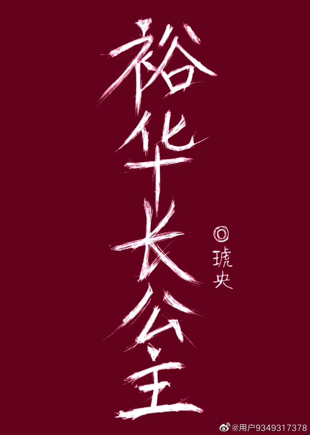 今日完结文推荐,完结新文推荐