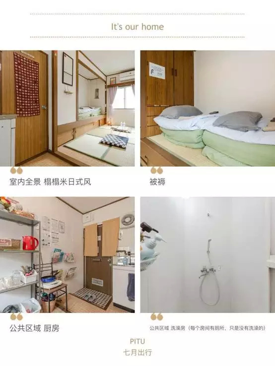日本自由行大阪住宿攻略,日本大阪黑门市场民宿