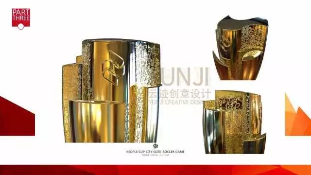云亚科技文创奖杯|人民足球人民的杯