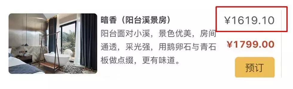 民宿抖音团购限量秒杀,萤火虫民宿价格表