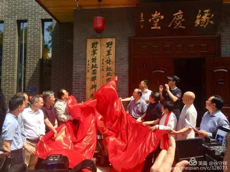 野草诗社七院,野草诗社成员