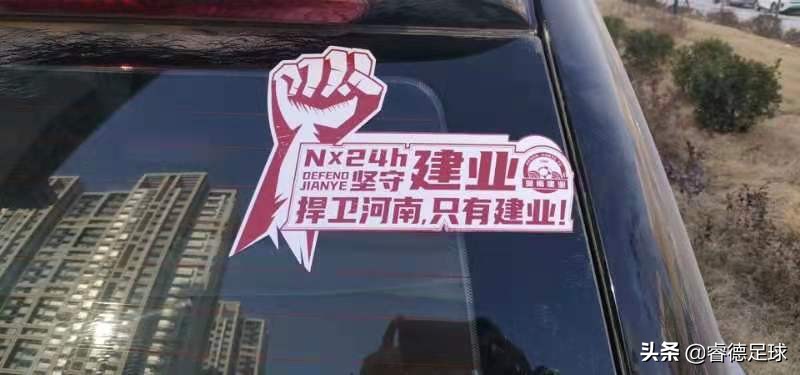 要与国际接轨？“拜耳条款”能不能救河南建业？