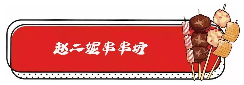 聊城串串排行榜,五行缺串完结了吗