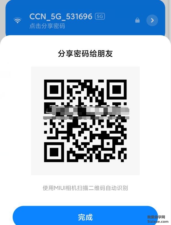 怎么查看小米手机已连接wifi密码,小米手机密码忘记怎么找回密码