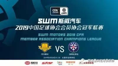 菏泽曹州武校足球中冠排名,菏泽足球冠军