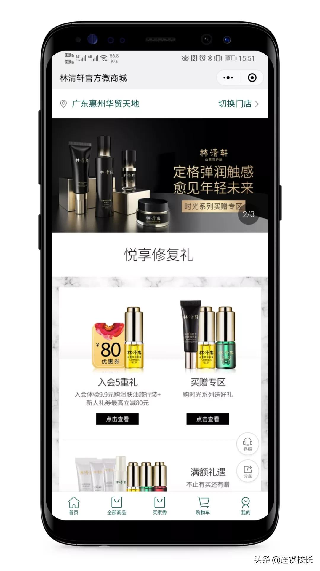 林清轩到底经历了什么事,林清轩经历了什么事