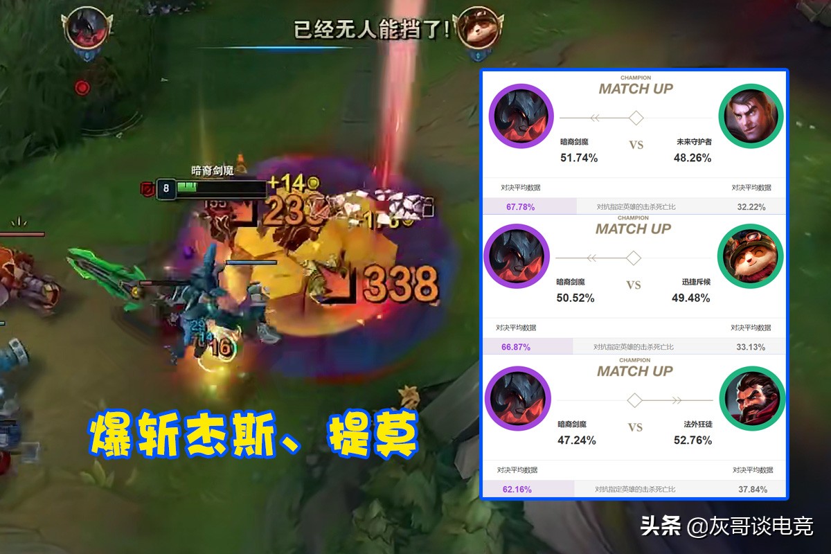 LOL“冰封*魔剑**”横空出世！Q技能自带群体减速减伤，专治提莫杰斯