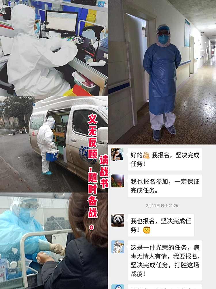 战疫面前的检验人一一确山县人民医院检验常规室抗疫工作侧记