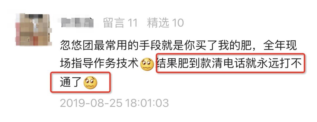 谨慎低价的诱惑,当心农资忽悠团