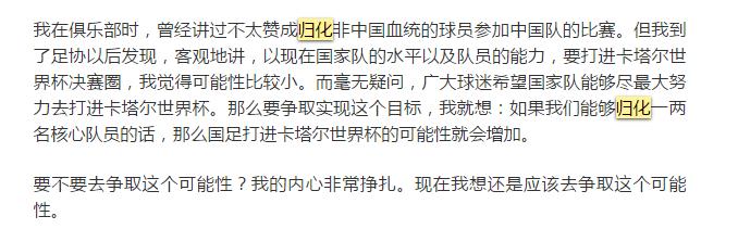 厉害！足协新头头说话太耿直，三句话把国足上下都“得罪”光了