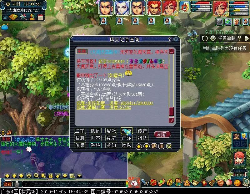 2023单身节挑战攻略,单身节任务挑战