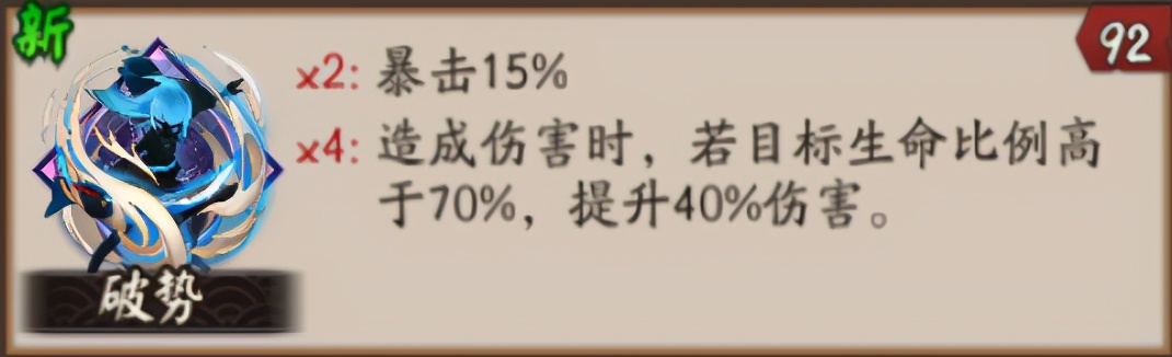 阴阳师萌新御魂整理,输出式神用哪个御魂套