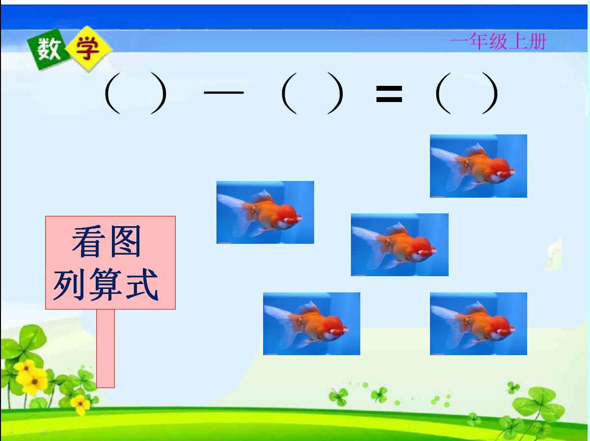 一年级上册数学名师考点梳理卷,2021年人教版一年级数学期末试卷